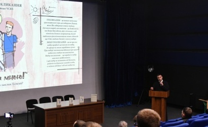 Представлення книги о. Кипріяна Зейкана, ЧСВВ
